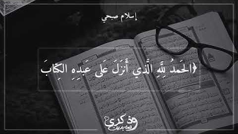 لا تنسوا قراءة.، ‏⁧ #سورة_الكهف⁩   ‏- نورًا لِـ أسبوعك وغيثاً يهطُل بـ قلبك📮🕊.