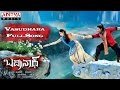 Vasudhara Full Song |Badrinath|| Allu Arjun M.M.Keeravani Hits | Aditya Music