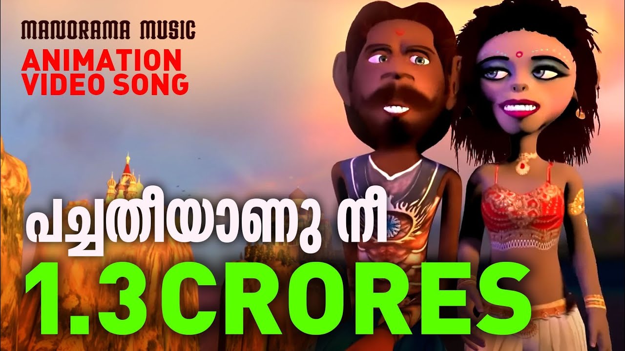 Pacha Theeyanu Nee  Animated Version  Film song  Baahubali Song  Felix Devasia  M M Keeravani