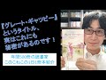 タイトルにも秘密あり！！『グレート・ギャツビー』を紹介