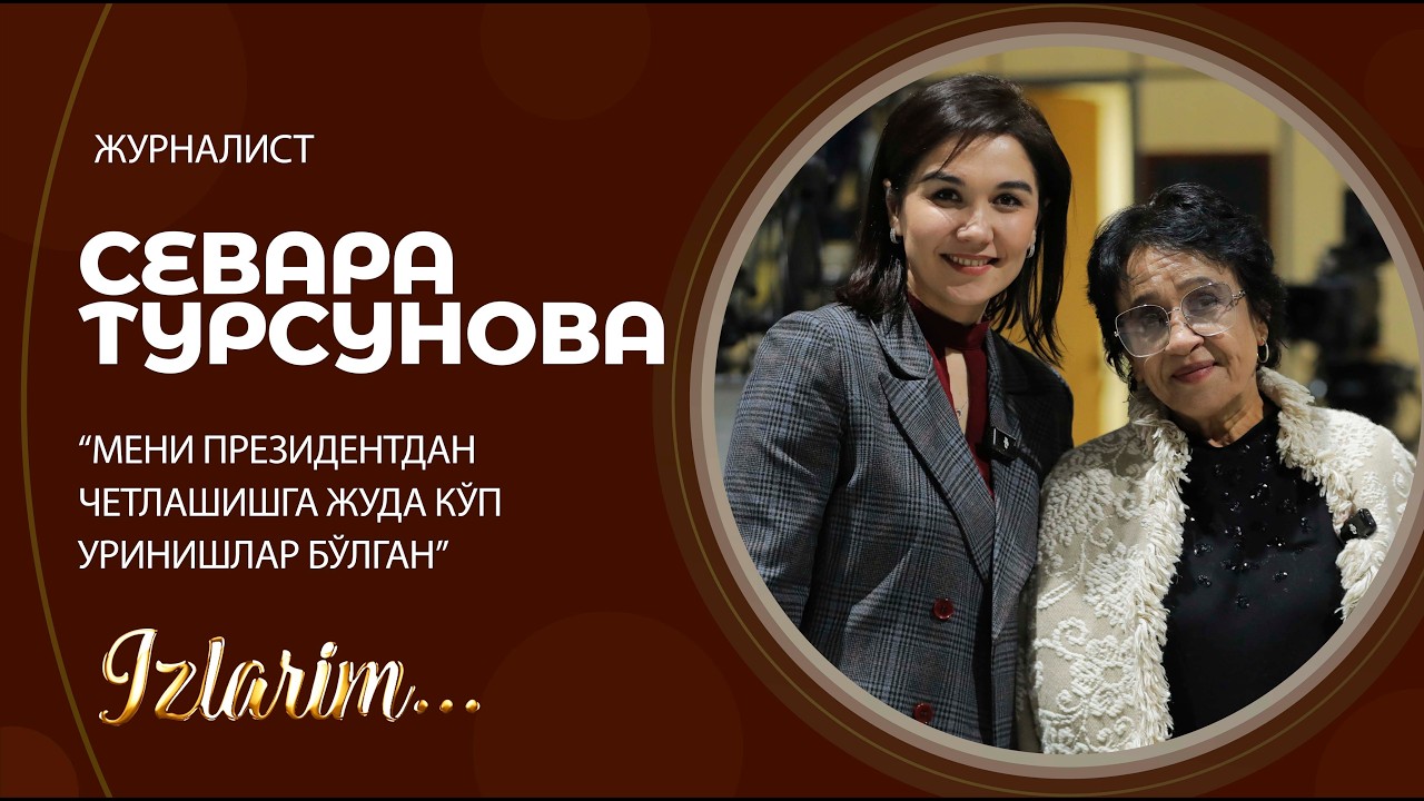 Машҳур журналист Севара Турсунова “Ахборот”и. “Изларим…”да