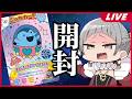【開封】ぎんじろっちのカードが欲しいからごっちカードを開封する人生