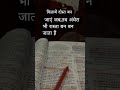 #शोर्ट्स #teacher #motivation #ssc #trending #upsc #ias