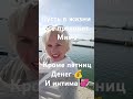 пусть в жизни все проходит мимо 😉 кроме пятниц, денег 💰 и интима 😉💞