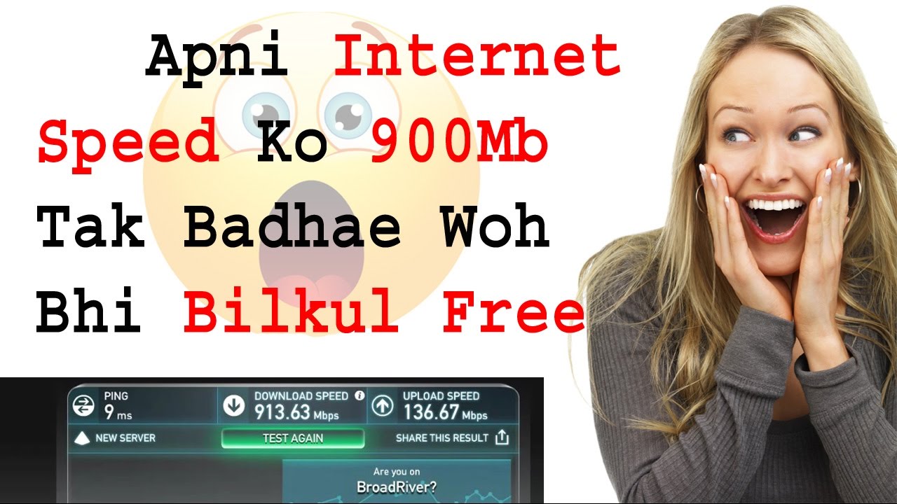 How To Increase Your Internet Speed 900mb Android Pc Iphone Hindi how-to-increase-your-internet-speed-900mb-android-pc-iphone-hindi