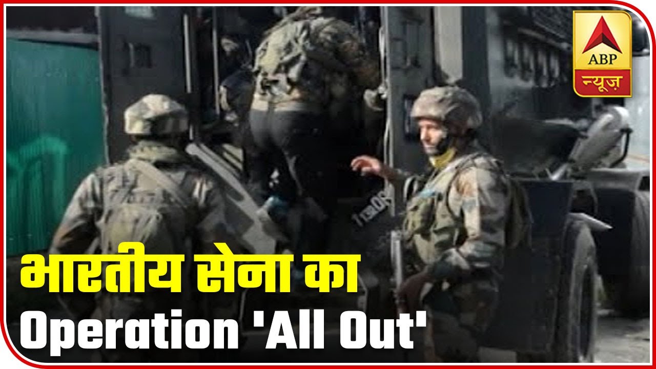 Indian Army`s Operation `All Out` In J&K | ABP News