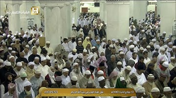 فجر الاثنين 13-6-1440 هـ من سورة النحل 1-25 للشيخ بندر بن عبدالعزيز بليلة