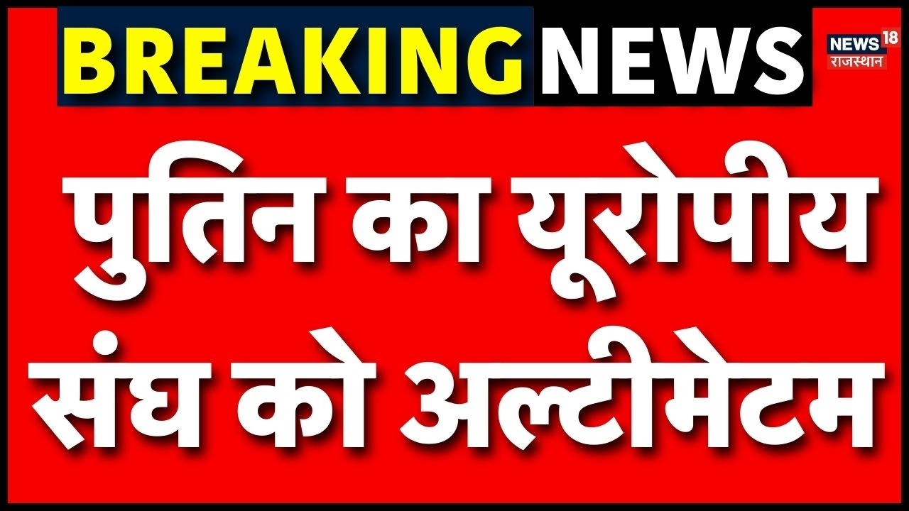 Breaking News : रूस की चेतावनी- हॉर्मुज से क्रूड प्रोडक्शन रुक सकता है, वैश्विक ऊर्जा संकट बढ़ा |Top