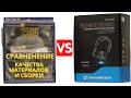 Сравнение Sennheiser HD25 Plus VS. Sony MDR-7506 | Качество материалов и сборка | Matching quality