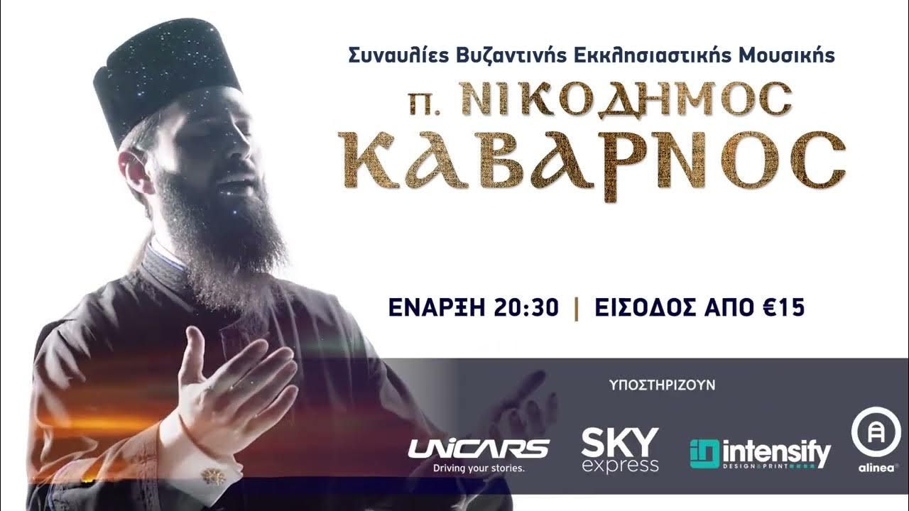 Kabarnos Live in Cyprus, March 2023 YouTube