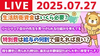 両学長 リベラルアーツ大学の配信のサムネイル画像