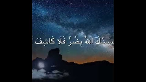 القرآن الكريم فيديو قصير من سورة الأنعام