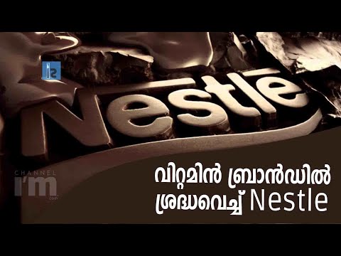 5.75 ബില്യൺ ഡോളറിന് വിറ്റമിൻ ബ്രാൻഡുകൾ സ്വന്തമാക്കി Nestle