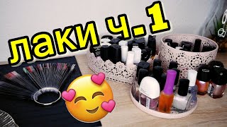 ?МОИ ЛАКИ ДЛЯ НОГТЕЙ Ч.1 БЮДЖЕТНЫЕ avon, misslyn, revolution, manhatten - Видео от Eshe Vika