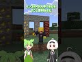 【統合版】インゴット取り放題!…は可能なのか? #shorts #アドオン #マイクラ