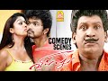 Super Hit Vijay comedy Scene from Villu Ayngaran HD Quality