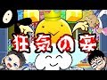 【4人】最狂は誰だ！？狂気の『ピピピ王決定戦』！【ぷよぷよテトリス】