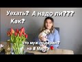 Что сказал сосед немец?бесполезная покупка,состояние не стояния,что нам готовят?примут ли закон???