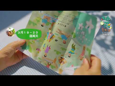 20220303麻豆柚子花藝術節 v3