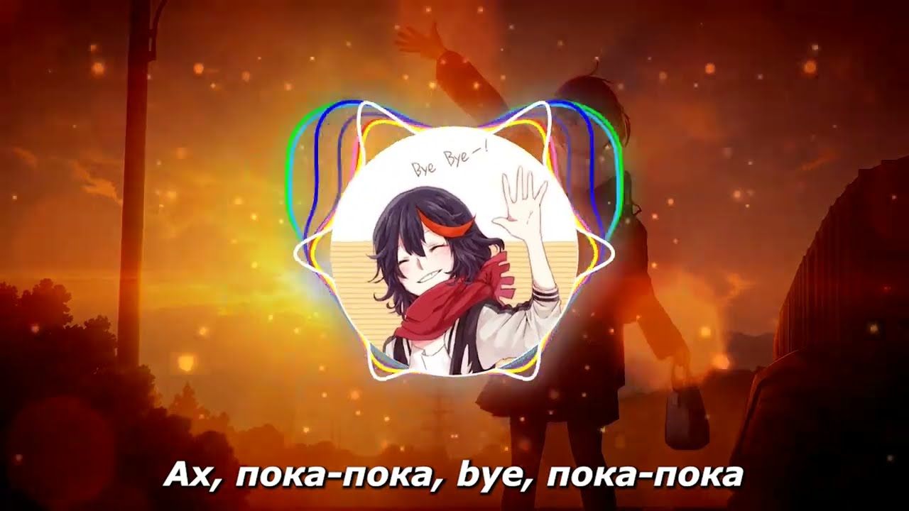 Watch woee33, whyalive - Bye Bye (Текст) on YouTube Watch woee33, whyalive - Bye Bye (Текст) on YouTube