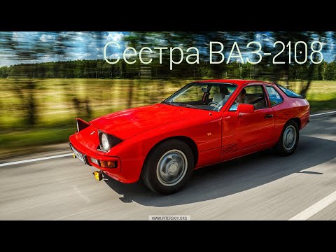 Видео: Я сказал, Транзаксель! Что не так с Porsche 924 S?