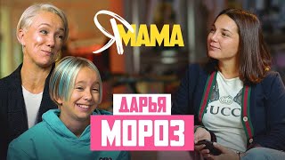 ДАРЬЯ МОРОЗ — Аня Богомолова, об отцах-режиссёрах, воспитании и творческом пути |KENG TV|