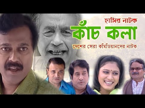 ভিডিও: কলা স্বর্গ