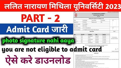 Lnmu Part 2 Admit Card 2023 Download | Lnmu Part 2 Admit Card 2023 Kaise Download Kare