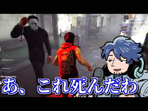 【DbD】な、なぜ生きている！？【ざわ氏切り抜き】
