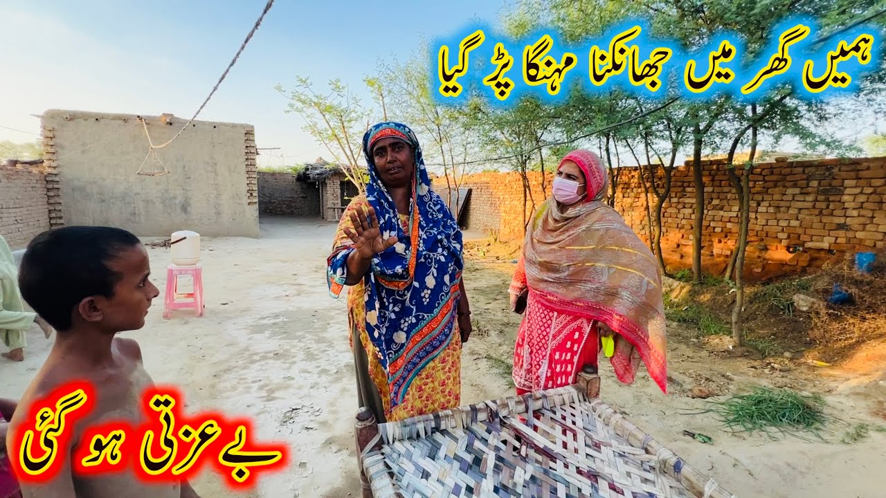 Humy Ghar Mae Jhankna Mehnga Par Gya , Beizati Ho Gai ||Aao Madad Karen