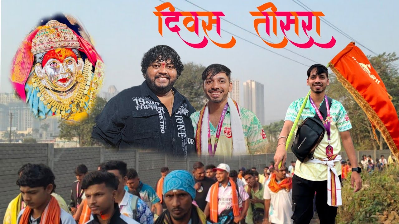 #vlog No.3 मुंबईची मानाची पालखी ❤️.#एकवीरा #vlog #एकवीराआई 