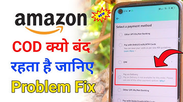 Amazon cash on delivery not available | Pay on delivery amazon problem 2023 | 100% Solution