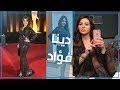 جميع اطلالات دينا فؤاد في مهرجان القاهرة السينمائي 