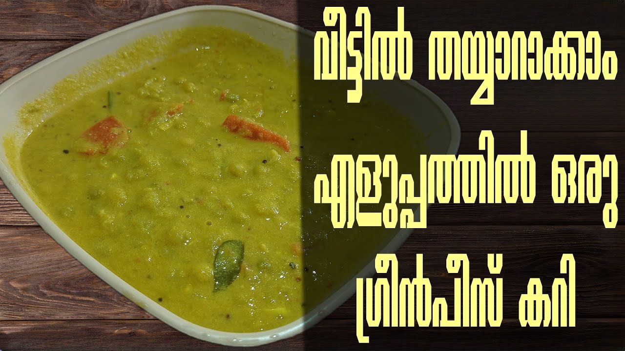greenpeace recipe in malayalam tasty reciipe Easy recipe mercy