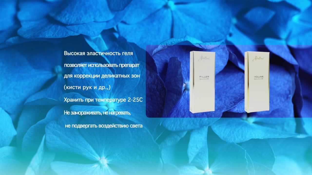 Princess Filler, Princess Volume