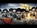 Lalbaug parel full movie hindi