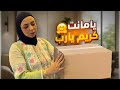 اخيرا 🔥شقتي بقت جاهزه 🤌كله يجهز معايا يا مانت كريم يا رب 🤲🏻 