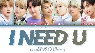 BTS (방탄소년단) - &quot;I Need U&quot; (Color Coded Lyrics Eng/Rom/Han/가사)