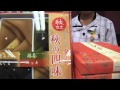 【動画・三条名店街】「井筒八橋本舗　三条店～一番人気　秋の四味～」