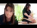 【実演】驚きのマッサージ術を徹底解説