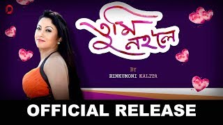 Tumi Nohole Promo Rinkumoni Kalita Full Lyrical Video Coming Soon