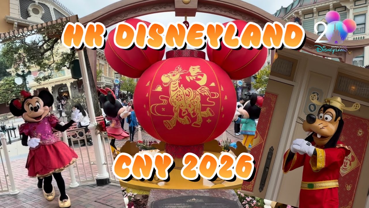 [CNY] HK Disneyland @ Main Street USA | 美國小鎮大街新年裝飾|小馬紅心燈籠🏮| 仲有大抽獎🧧| Minnie Goofy 同大家拜年 | walkthrough