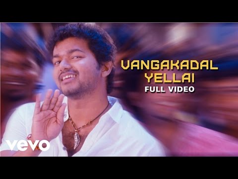 Vanga Kadal Ellai Song Lyrics From Sura