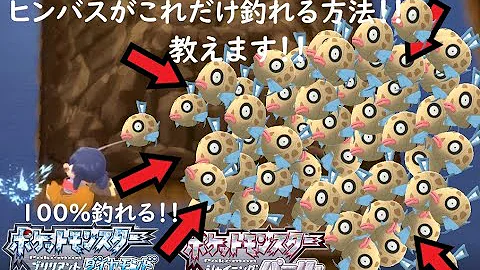 ダイパりめいく ヒンバス釣り Mp3