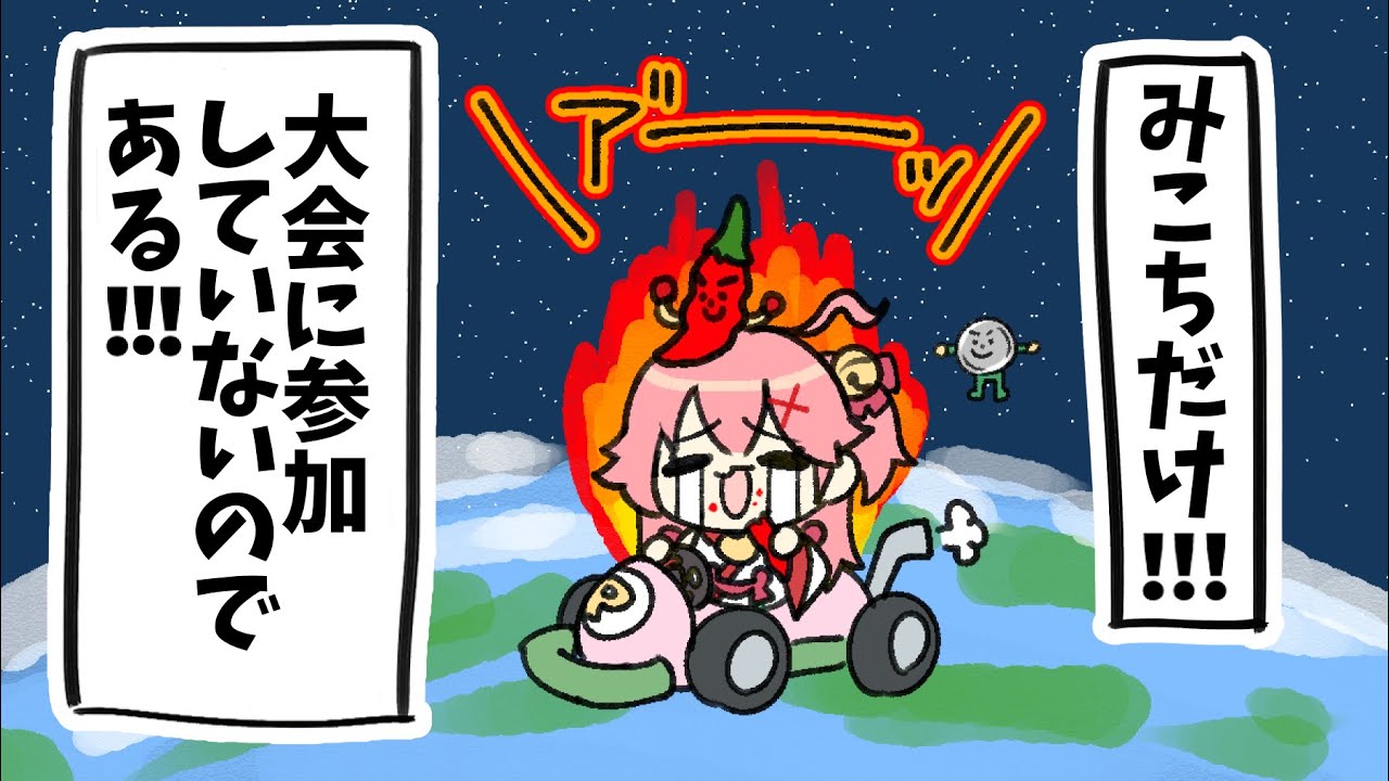 【マリオカート８DX】色んな意味で地獄配信と化しました【ホロライブ/さくらみこ】