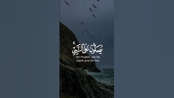 إن الله وملائكته يصلون على النبي | القارئ سعيد الخطيب #قران #قران_كريم #quran #explore #viral #fypシ