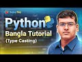 Python Bangla Tutorial | Lecture 10 | Type Casting in Python 2025