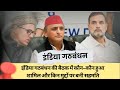 इंडिया गठबंधन की बैठक में कौन-कौन हुआ शामिल और किन मुद्दों पर बनी सहमति