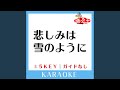 悲しみは雪のように -2Key (原曲歌手:浜田省吾)