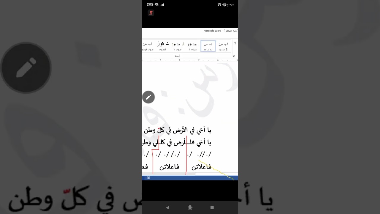عربي /تقطيع عروضي لقصيدة اغاني افريقيا/للأستاذ فادي قطاع/منصة سندو التعليمية 🌺